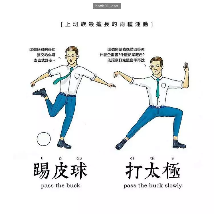 24張愛上網的人一秒就能看懂的「流行語腦洞插畫」,韓式高領毛衣那張害我笑到失智了!