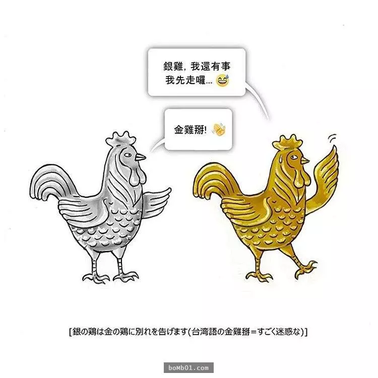 24張愛上網的人一秒就能看懂的「流行語腦洞插畫」,韓式高領毛衣那張害我笑到失智了!