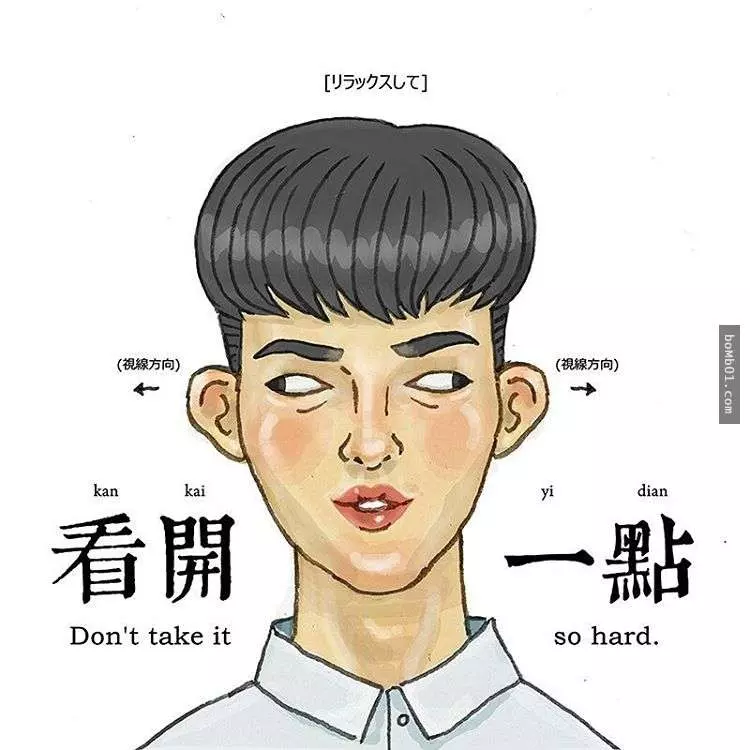 24張愛上網的人一秒就能看懂的「流行語腦洞插畫」,韓式高領毛衣那張害我笑到失智了!