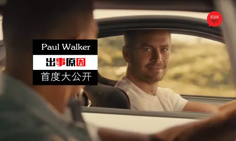 死因另有隱情!來不及拍完Fast & Furious的Paul Walker竟然是為了TA才出車禍的…網友全都心碎了~