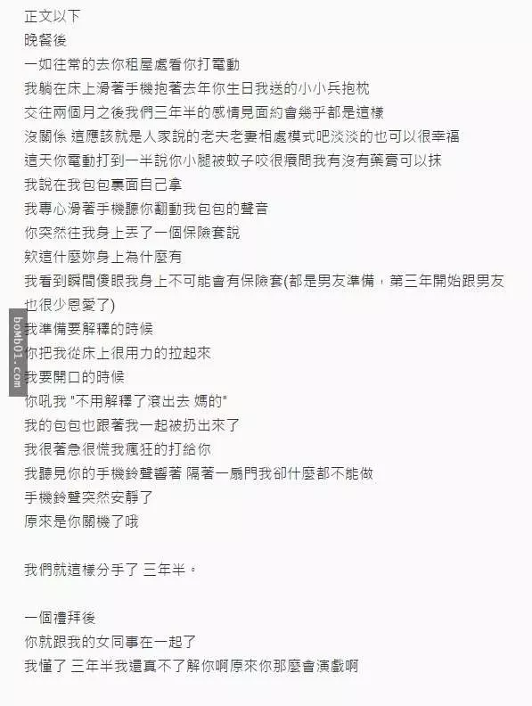 男友從她包包裡找到保險套 暴怒地提分手 直到一個禮拜後她才發現扯到爆的真相…!