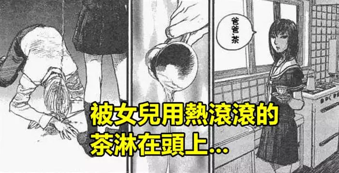 過的比狗還不如!這個爸爸「被女兒瘋狂羞辱」,趴著吃飯還被潑茶水!看到最後我卻開始心疼女兒了......