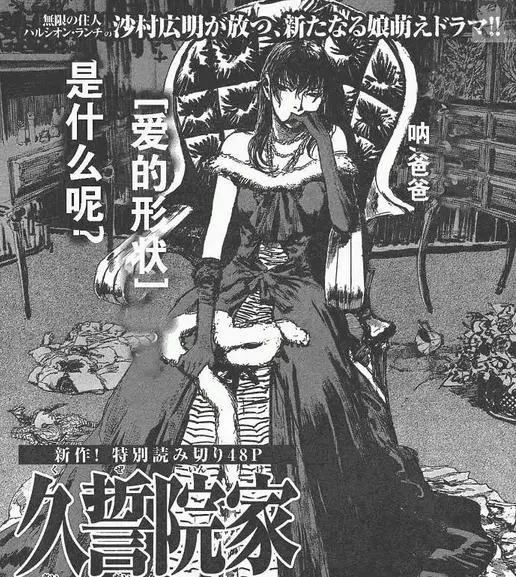 過的比狗還不如!這個爸爸「被女兒瘋狂羞辱」,趴著吃飯還被潑茶水!看到最後我卻開始心疼女兒了......