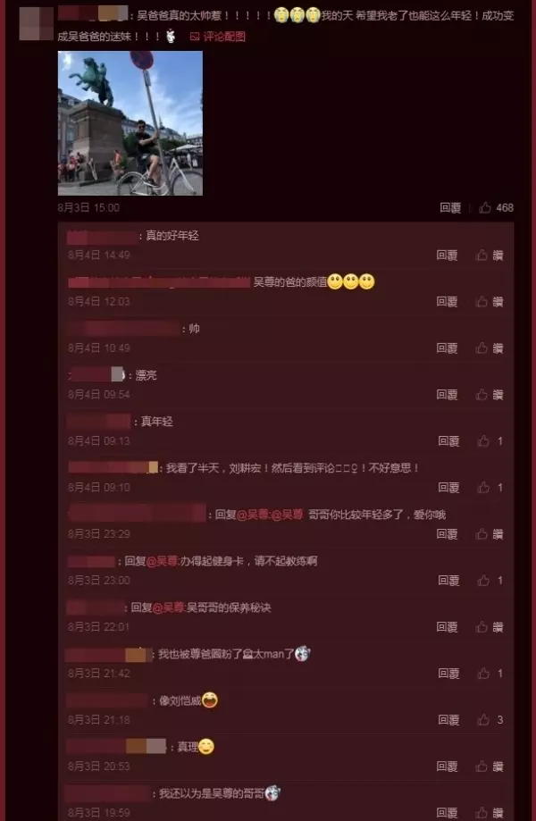 【娛樂】吳尊、Neinei、Max全家出遊 「神逆齡」72歲吳爸爸最搶鏡
