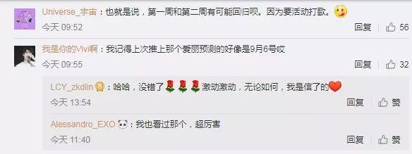 金俊勉《笑面人》暗露EXO回歸,粉絲分兩面派,愛麗:錢包準備好