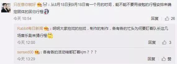 金俊勉《笑面人》暗露EXO回歸,粉絲分兩面派,愛麗:錢包準備好