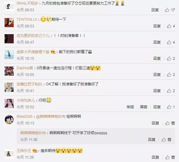 金俊勉《笑面人》暗露EXO回歸,粉絲分兩面派,愛麗:錢包準備好