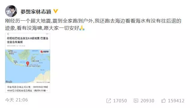 印尼地震! 鄭嘉穎Bali島婚禮取消? 陳凱琳一個英文字回應