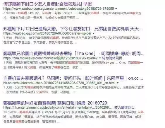 印尼地震! 鄭嘉穎Bali島婚禮取消? 陳凱琳一個英文字回應