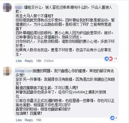 四葉草:抽菸沒犯法。寫千字還原罵粗口內幕!原來當天發生了醬的事…知道真相後網民力挺