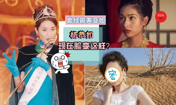你還記得《風雲》里的TA嗎?44歲楊恭如那麼久沒見,結果現在變成… 網友:怎麼可能?!