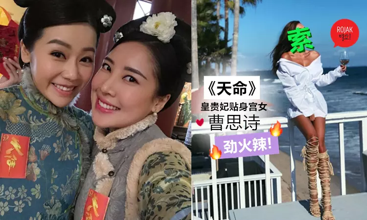 天命》皇貴妃李施嬅的貼身宮女曹思詩原來那麼索!?現實生活照片讓人狂流鼻血!