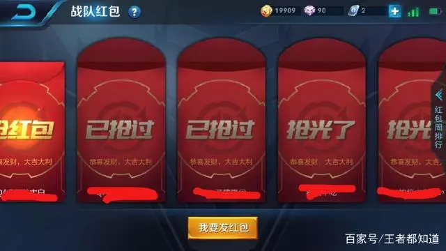 王者榮耀:加入戰隊的12個福利,100皮膚碎片和兩款限定要不要