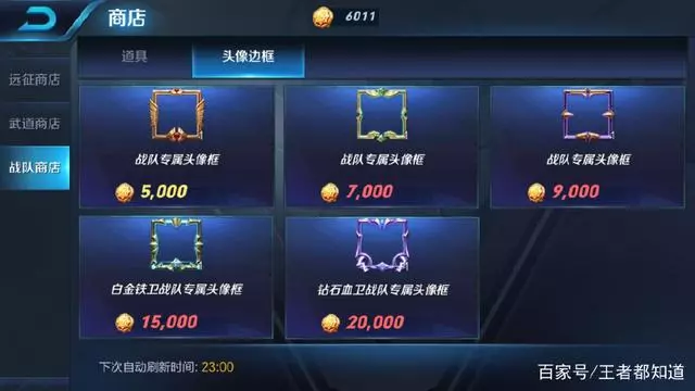 王者榮耀:加入戰隊的12個福利,100皮膚碎片和兩款限定要不要