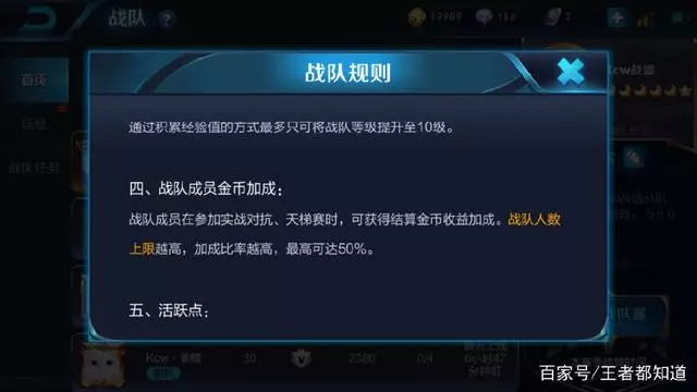 王者榮耀:加入戰隊的12個福利,100皮膚碎片和兩款限定要不要