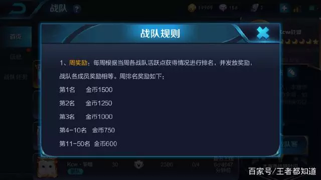 王者榮耀:加入戰隊的12個福利,100皮膚碎片和兩款限定要不要