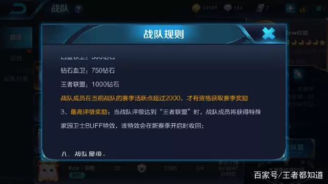 王者榮耀:加入戰隊的12個福利,100皮膚碎片和兩款限定要不要