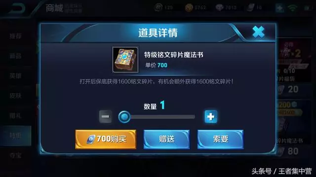 在王者中最貴的商品不是武則天,買這東西分分鐘上萬!