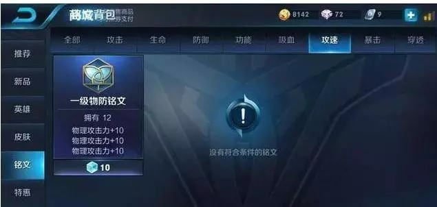 王者榮耀：王者里的八大奇觀，你遇到過嗎？
