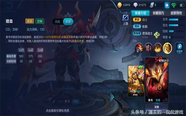 王者榮耀:帶真傷的十位英雄,知道六個是鑽石,全知道絕對是王者