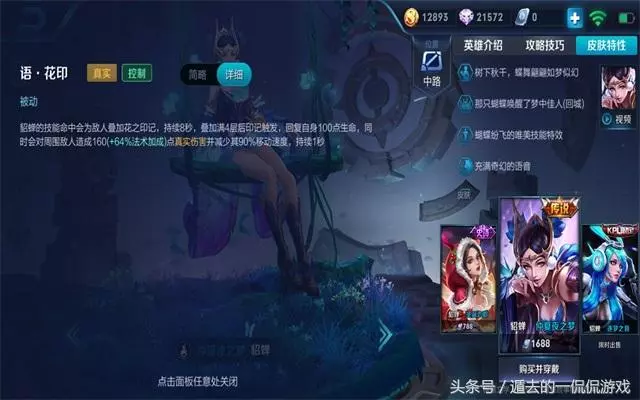 王者榮耀:帶真傷的十位英雄,知道六個是鑽石,全知道絕對是王者