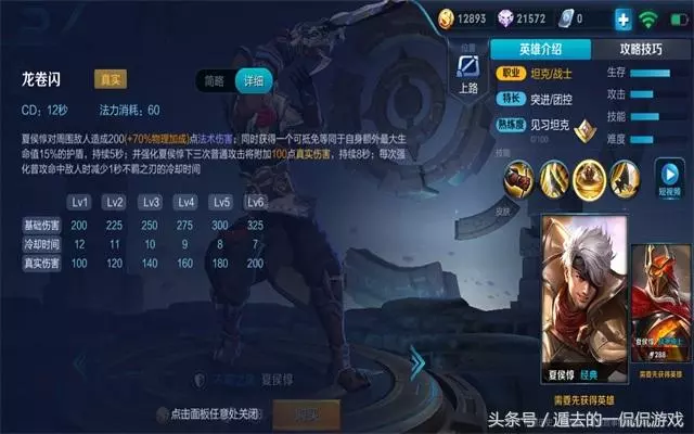 王者榮耀:帶真傷的十位英雄,知道六個是鑽石,全知道絕對是王者