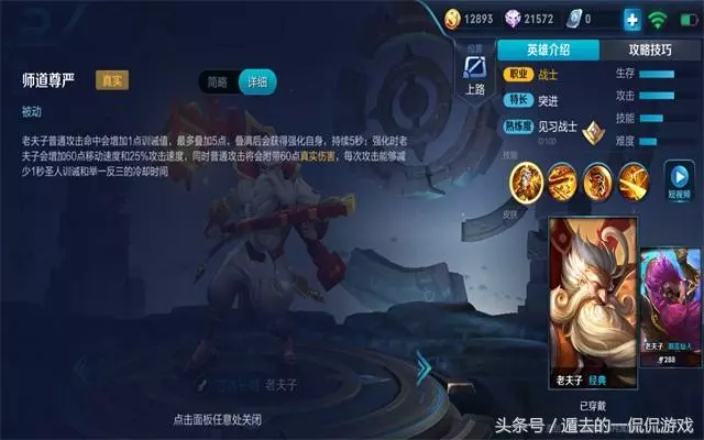 王者榮耀:帶真傷的十位英雄,知道六個是鑽石,全知道絕對是王者