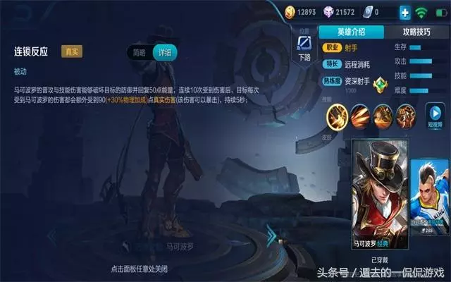 王者榮耀:帶真傷的十位英雄,知道六個是鑽石,全知道絕對是王者
