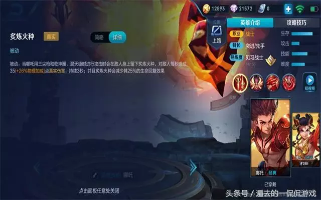 王者榮耀:帶真傷的十位英雄,知道六個是鑽石,全知道絕對是王者