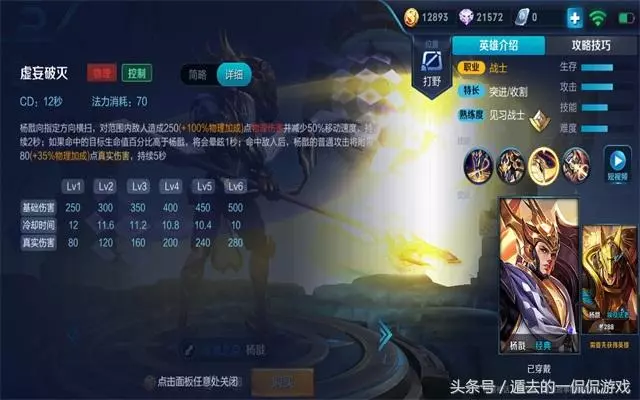 王者榮耀:帶真傷的十位英雄,知道六個是鑽石,全知道絕對是王者