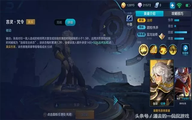 王者榮耀:帶真傷的十位英雄,知道六個是鑽石,全知道絕對是王者