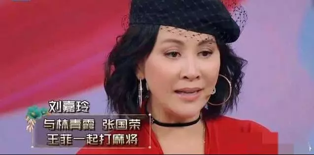 張柏芝劉嘉玲鏡頭公開罵戰,網友:火了節目失了自己形象,何苦呢?