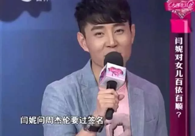 周杰倫的脾氣有多好?當年閆妮拿著盜版碟去找周杰倫簽名