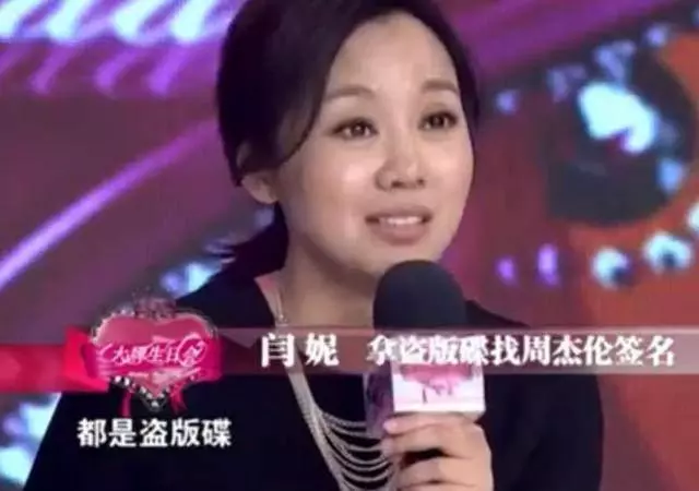 周杰倫的脾氣有多好?當年閆妮拿著盜版碟去找周杰倫簽名