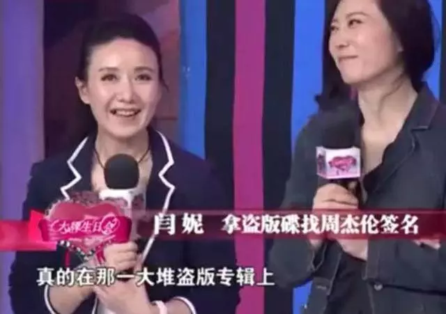 周杰倫的脾氣有多好?當年閆妮拿著盜版碟去找周杰倫簽名