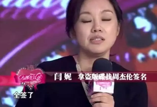 周杰倫的脾氣有多好?當年閆妮拿著盜版碟去找周杰倫簽名