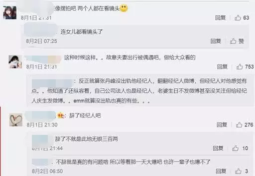 洪欣性格強勢掌握張丹峰一舉一動,才不是李嘉欣口中的蠢女人!