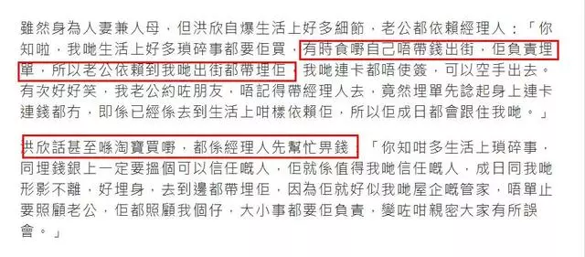 洪欣性格強勢掌握張丹峰一舉一動,才不是李嘉欣口中的蠢女人!