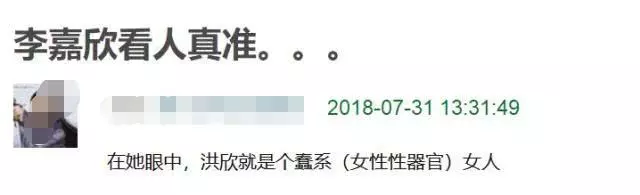 洪欣性格強勢掌握張丹峰一舉一動,才不是李嘉欣口中的蠢女人!