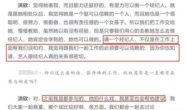 洪欣性格強勢掌握張丹峰一舉一動,才不是李嘉欣口中的蠢女人!