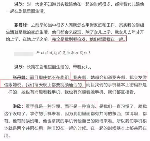 洪欣性格強勢掌握張丹峰一舉一動,才不是李嘉欣口中的蠢女人!
