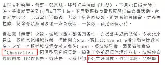 郭富城向周潤發炫耀女兒照片,還曝她活潑好動愛爬來爬去!