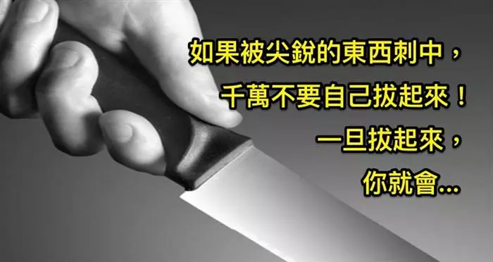 6個「你一輩子絕對要記著,不然就等死」的超殘酷冷知識,重要時刻一定能救你一命!