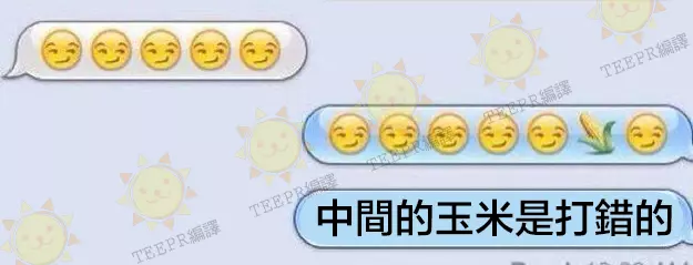 19張絕對會讓你笑到斷氣的超爆笑簡訊!