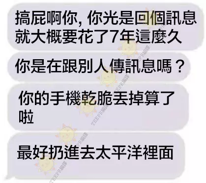 19張絕對會讓你笑到斷氣的超爆笑簡訊!