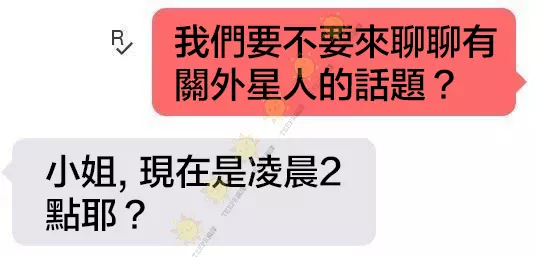 19張絕對會讓你笑到斷氣的超爆笑簡訊!