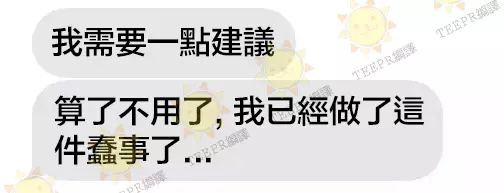 19張絕對會讓你笑到斷氣的超爆笑簡訊!