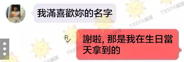 19張絕對會讓你笑到斷氣的超爆笑簡訊!