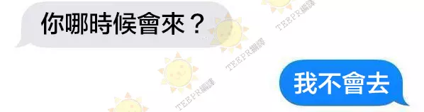 19張絕對會讓你笑到斷氣的超爆笑簡訊!