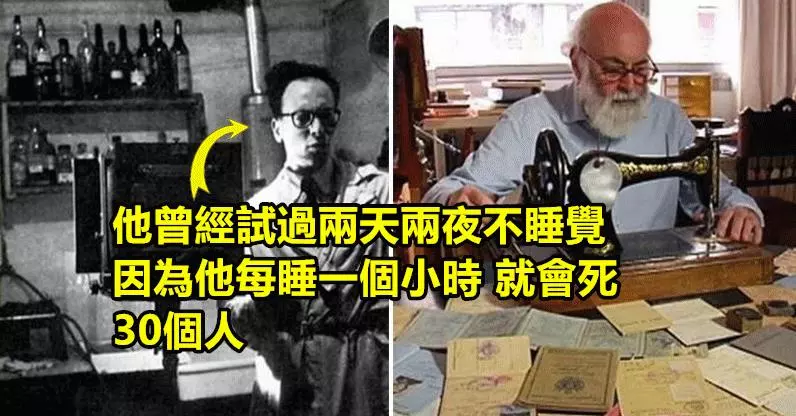 他默默無名 但卻是最偉大的人之一 二戰時期他每睡一個小時 就會死30個人 所以他不眠不休都在做【這件事!】
